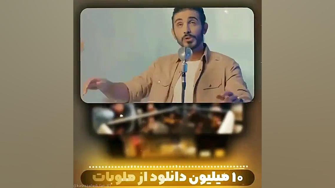 آهنگ شاخه گل(ده میلیون دانلود...