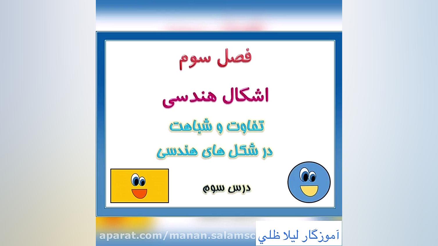 این فایل توسط همکار گرامی خانم...