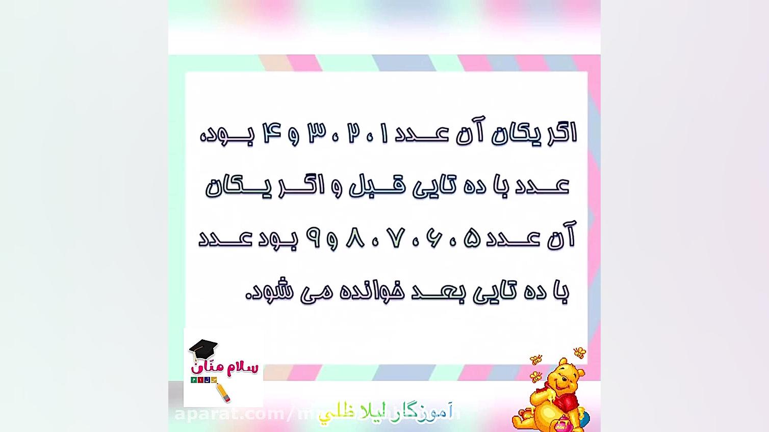 این فایل توسط همکار گرامی خانم...