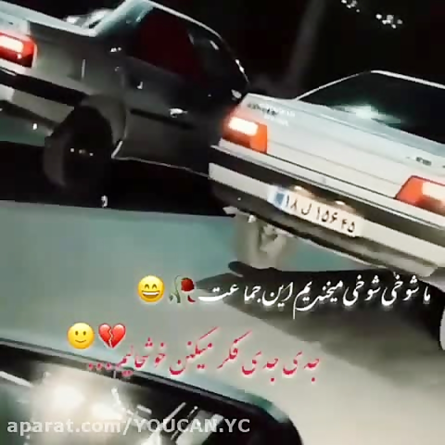 کلیپ شوتی  شوتی سوار  یه ست دی...