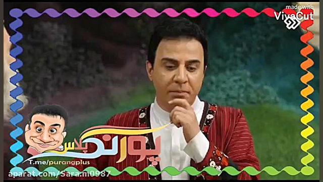 کلیپی از کلبه عموپورنگ قسمت 12...