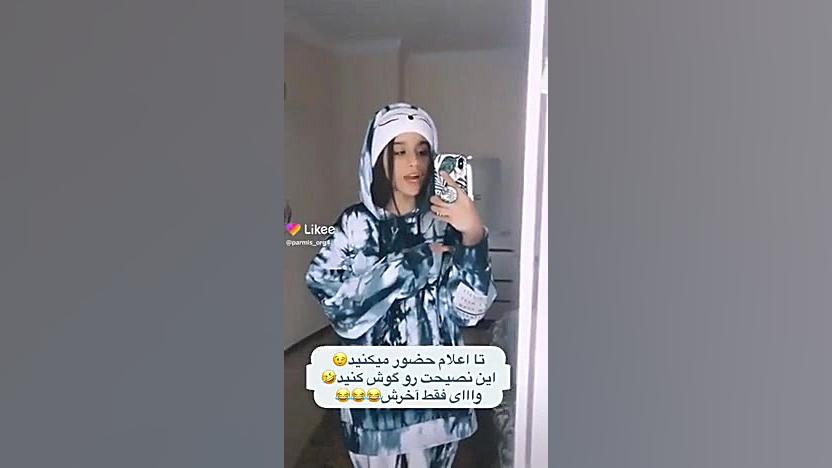 طنز پارمیس  فالو کنید تا رقص پ...