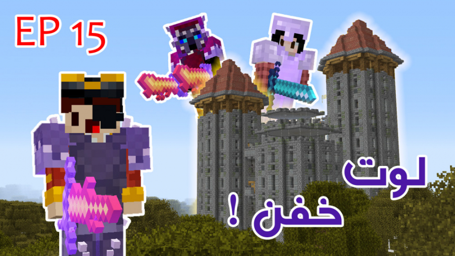 ار ال کرفت اپیزود 15  وحشت در...