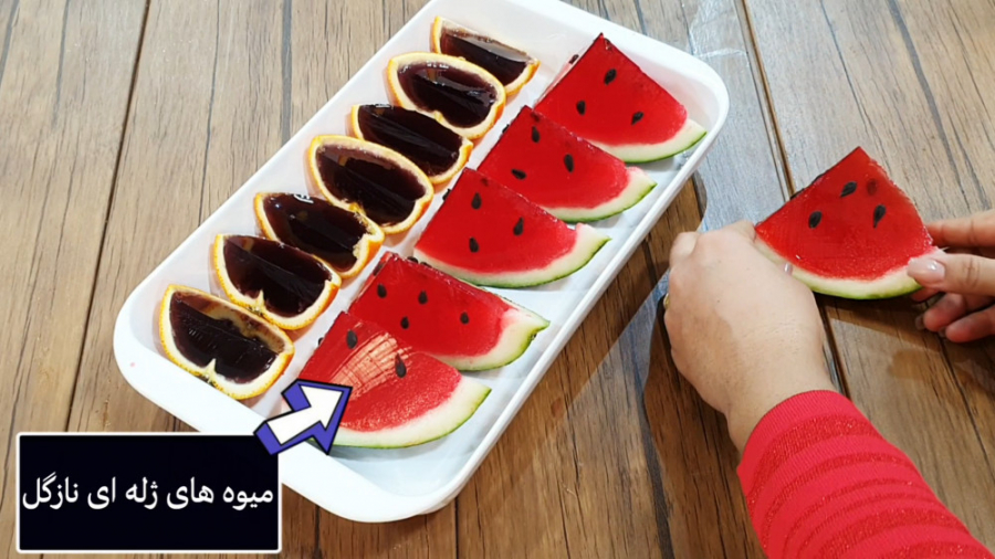 آموزش میوه های ژله ای و شکلات...