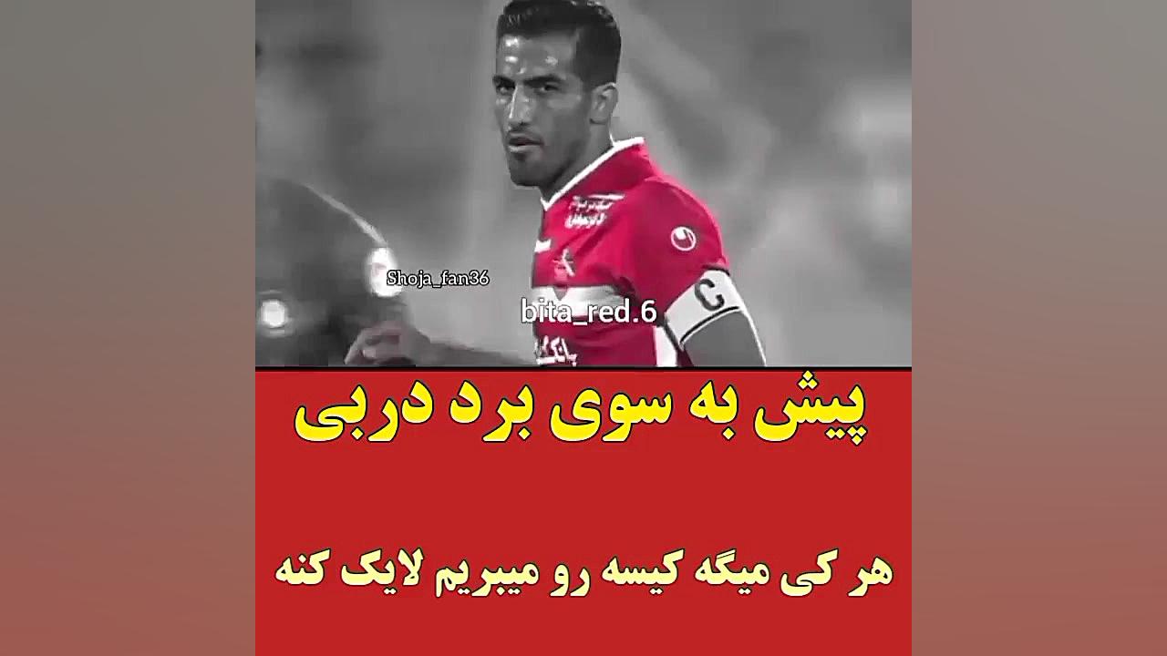 پرسپولیس