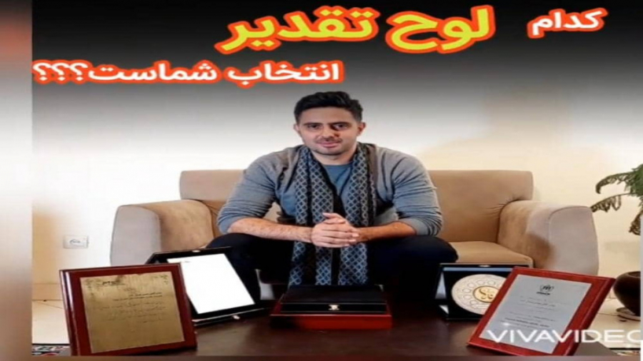 چند پیشنهاد برای انتخاب لوح تق...