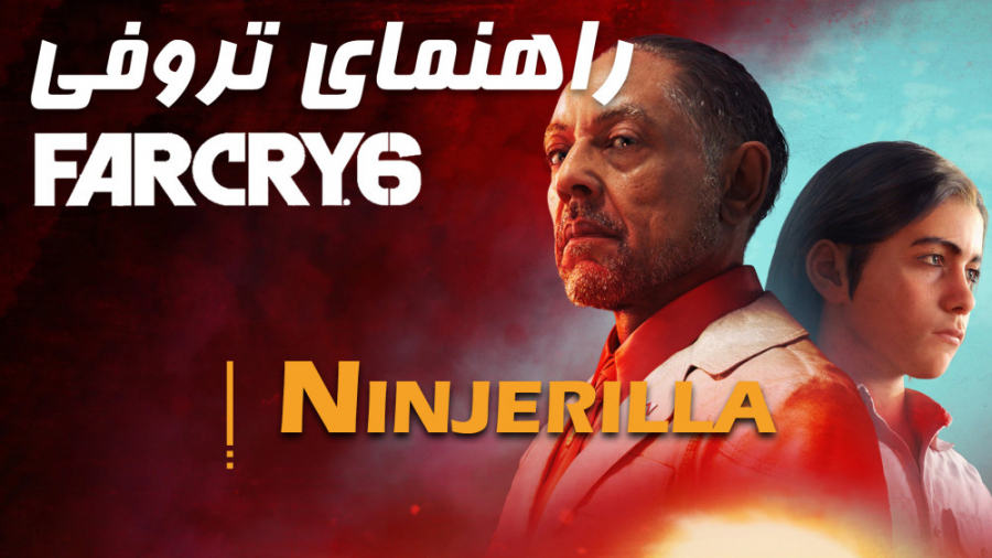 Far Cry 6: Ninjerilla Trophy - how to get it?