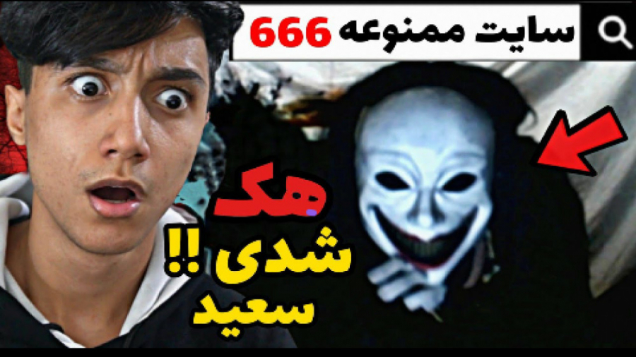 ویدیوی جدید سعید والکور سایت ه...