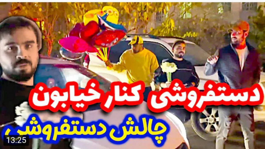 چالش | امیرم اس دی | رفتن توی...