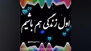 کلیپ عاشقانه  اهنگ عاشقانه  تق...