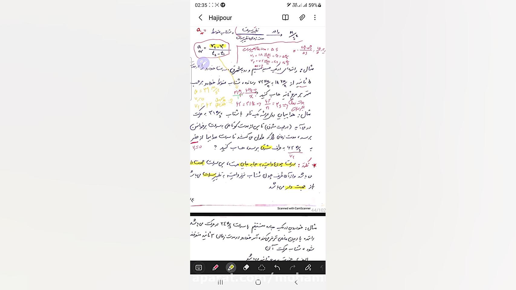 علوم نهم فصل ۵