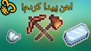 گیمپلی استاردو ولی پارت۳(ارتقا...