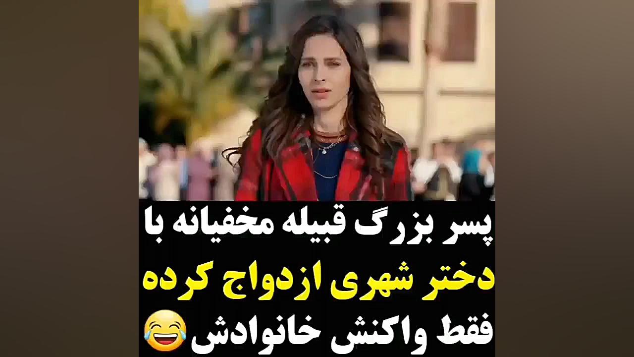 کلیپ عاشقانه از سریال تازه عرو...