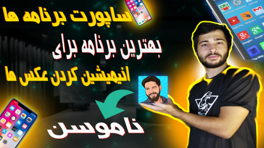 آموزش کارتونی کردن عکس ها