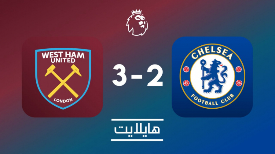 هایلایت: وست هم ۳ چلسی ۲