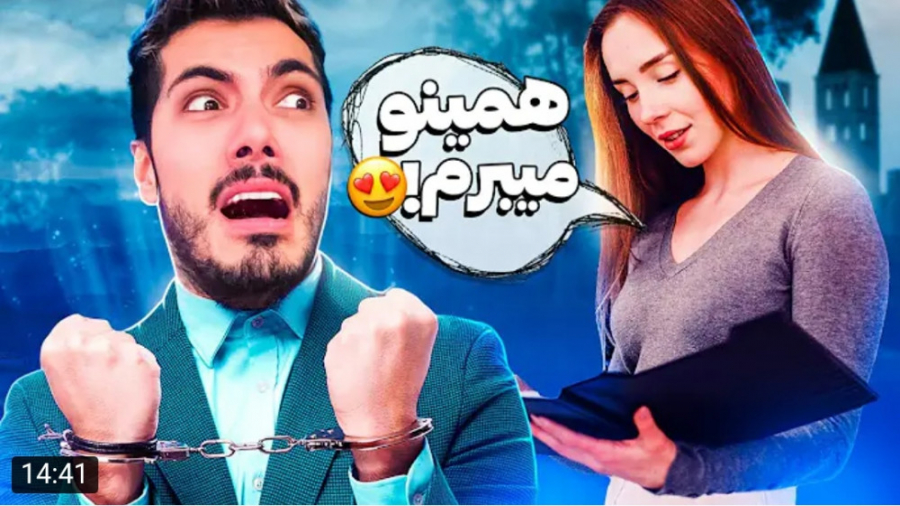 طنز | فرشاد سایلنت | عجیب ترین...