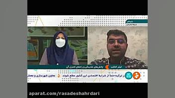 129 ساختمان ناایمن مانند پلاسک...