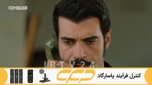 سریال روزگارانی در چوکوروا قسم...