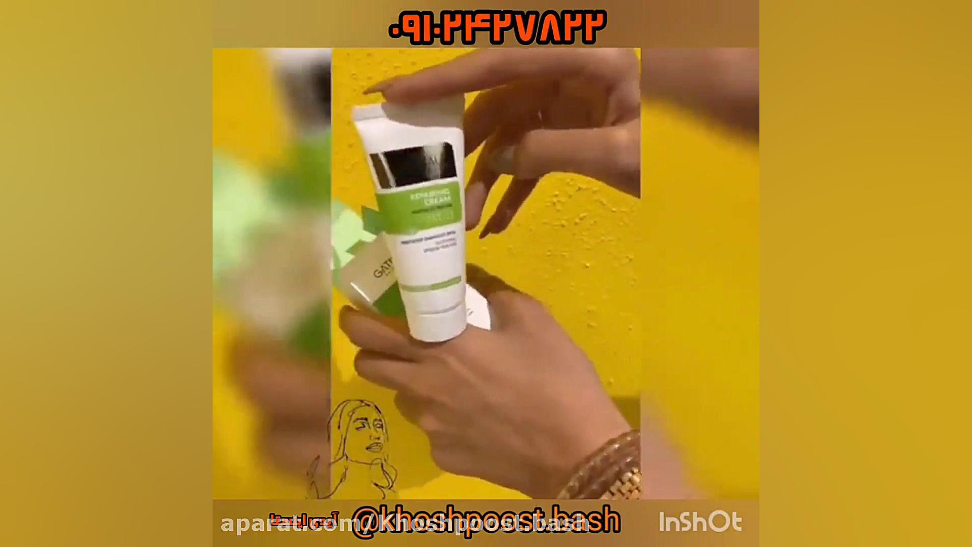 کرم ترمیم کننده گاتیو