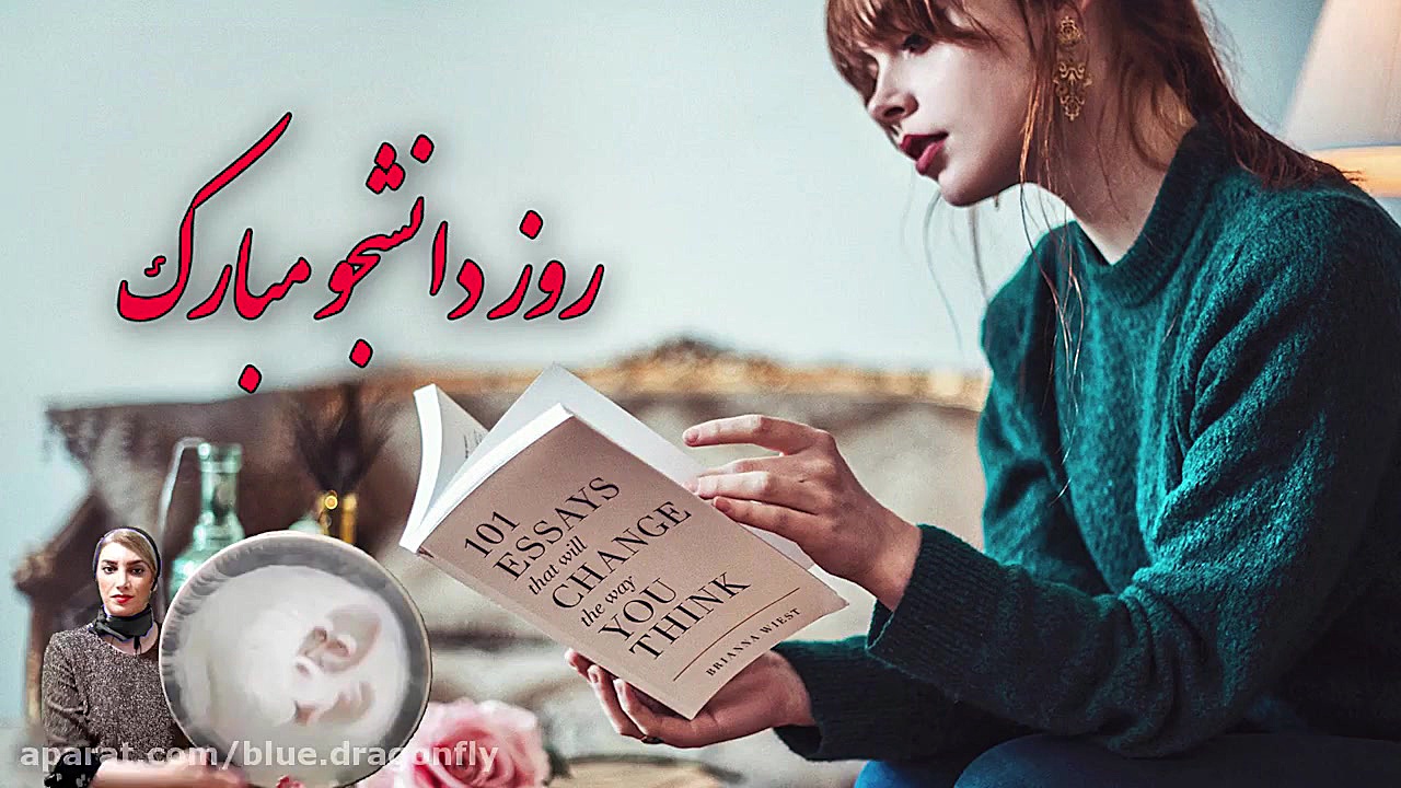 کلیپ تبریک روز دانشجو  پیام تب...