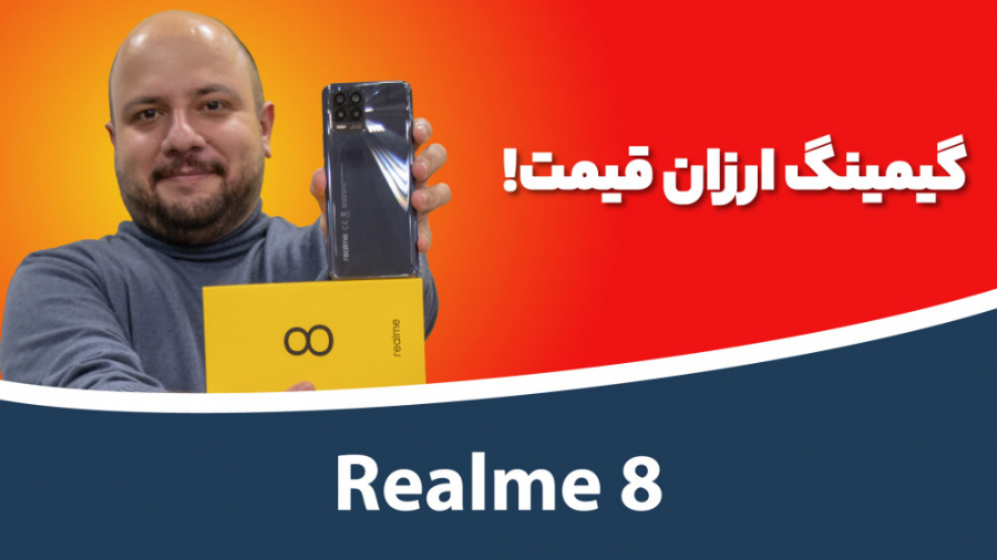 جعبه گشایی ریلمی ۸ | Realme 8...