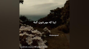 استوری عاشقانه مادر کلیپ مادر...