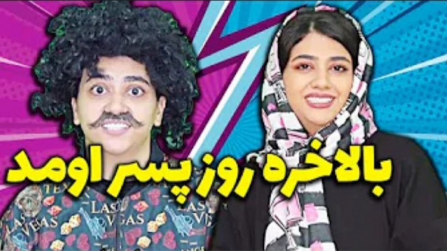 طنز جدید خنده دار ایرانی طنز خ...