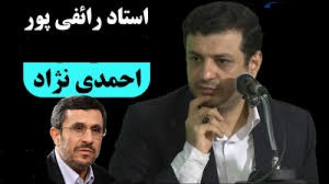 استاد رائفی پور « سفر جن...
