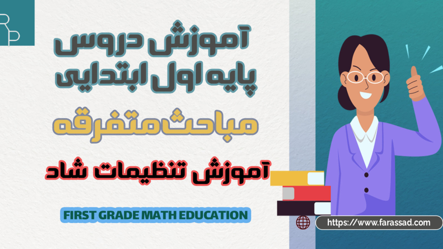 آموزش تنظیمات شبکه شاد وامنیت شاد