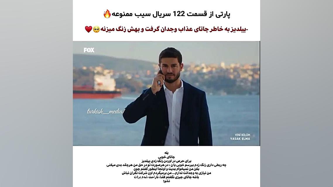 سکانس از قسمت ۱۲۲ سریال ترکی س...