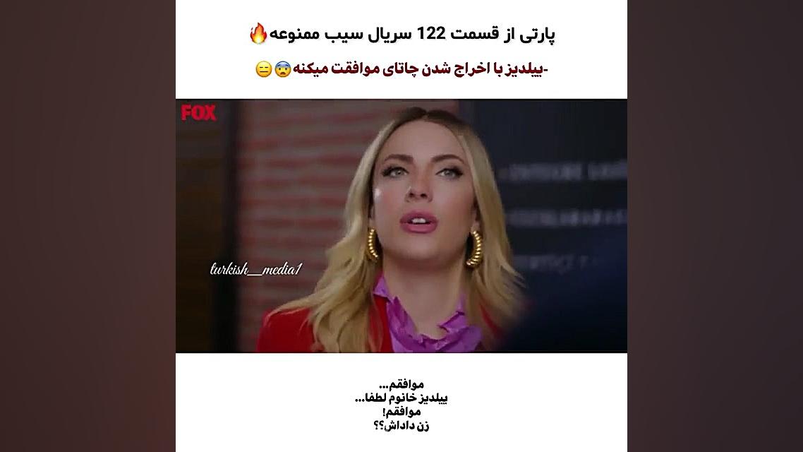 ییلدیز با اخراج شدن چاتای مواف...