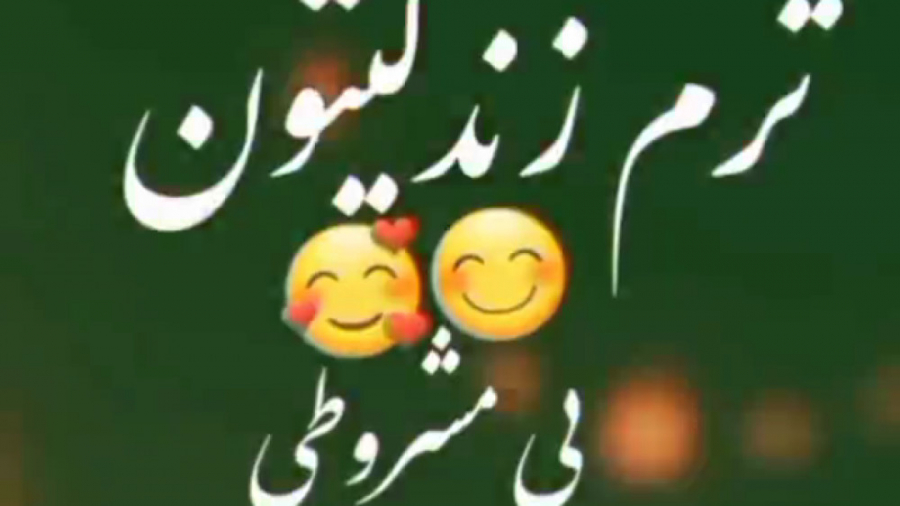 روزت مبارک دانشجو :: ۱۶ آذر رو...