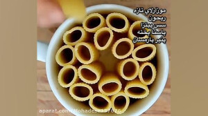 پاستا