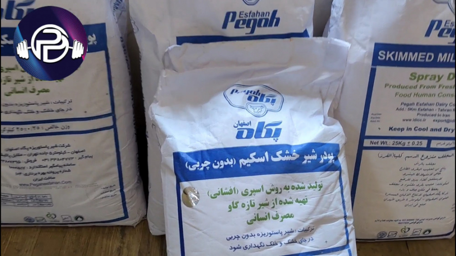 شیر خشک بدون چربی پگاه | Pegah...