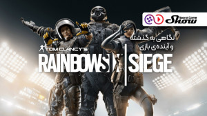 نگاهی به گذشته و آینده Rainbo...