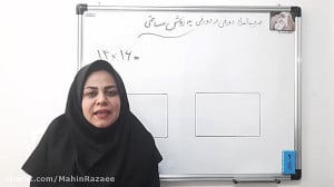 ضرب مساحتی با باز کردن یک عامل