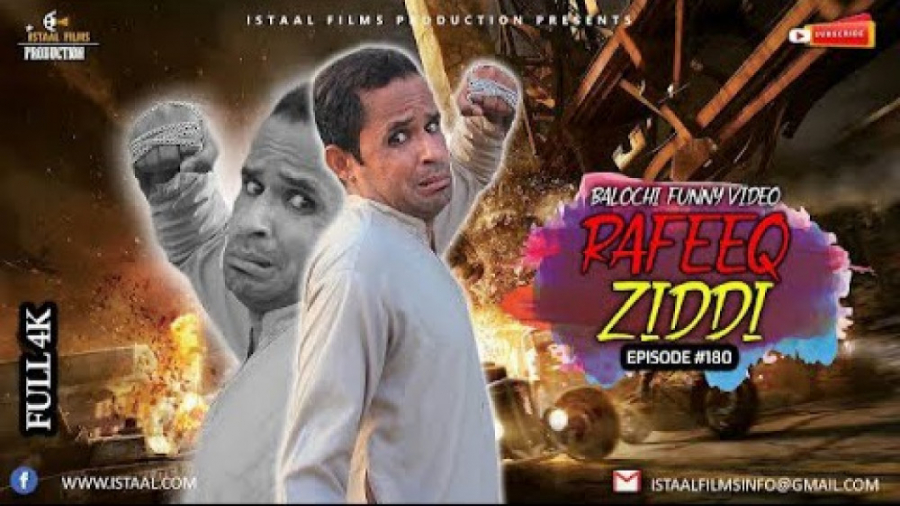 رفیق بلوچ ( رفیق زِدّیْ) | Raf...