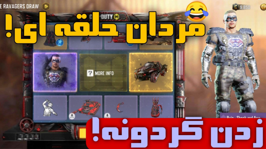 زدن گردونه کالاف دیوتی موبایل