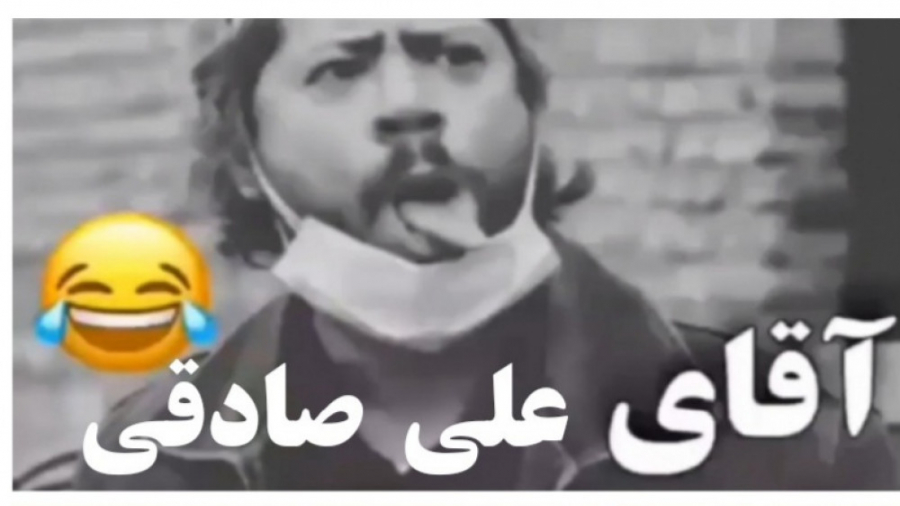  علی صادقی  علی صادقی  مفسد فی...