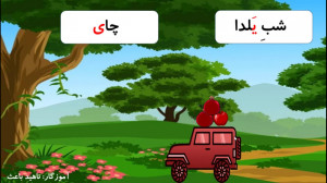 آپارات - سرویس اشتراک ویدیو