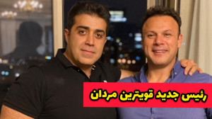فیت 271  بارئیس جدید قویترین م...
