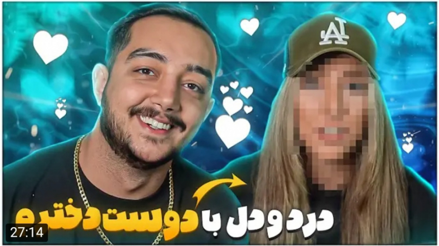 جالب | سام صابری | سام و شقایق...