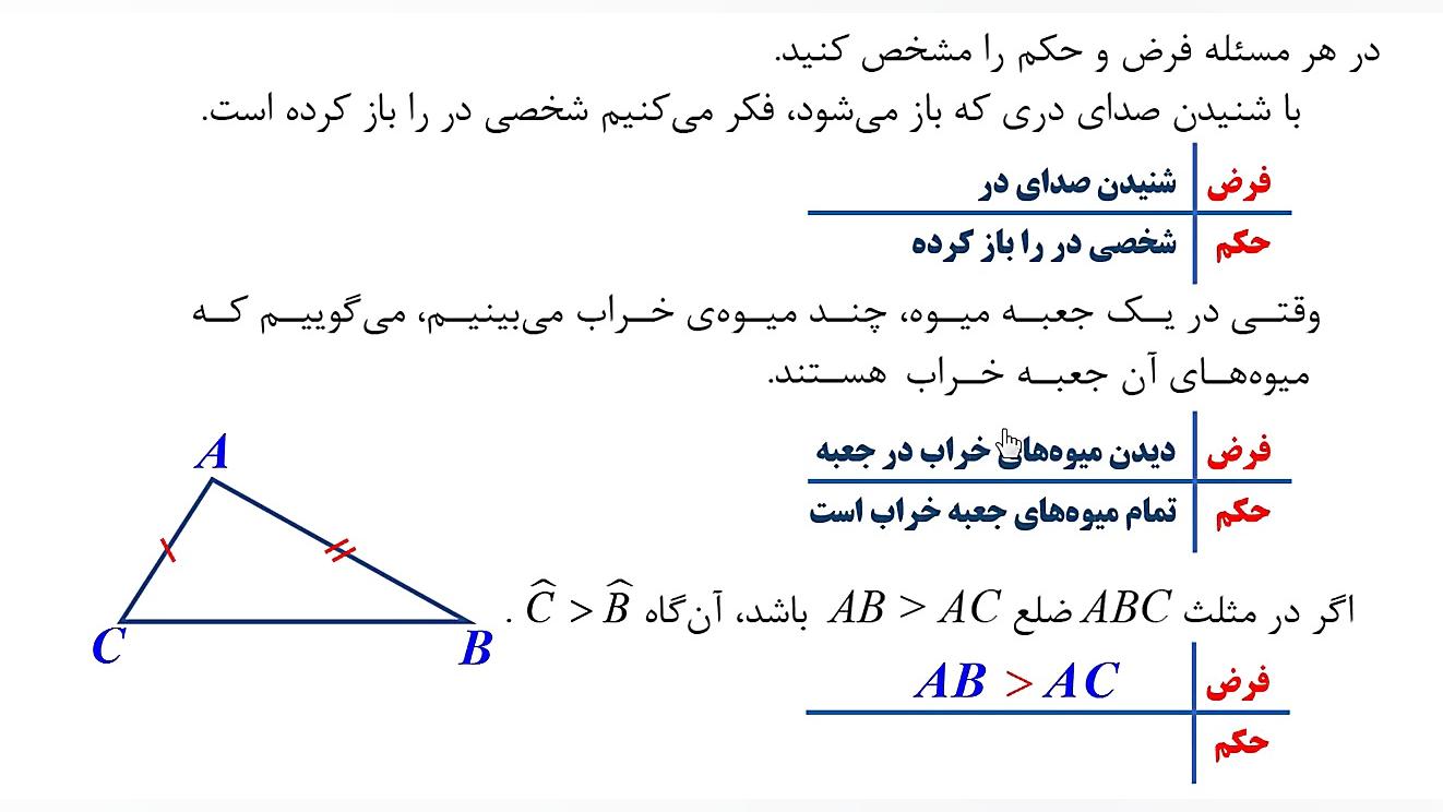 ریاضی نهم تدریس صفحه 37 قسمت 0...