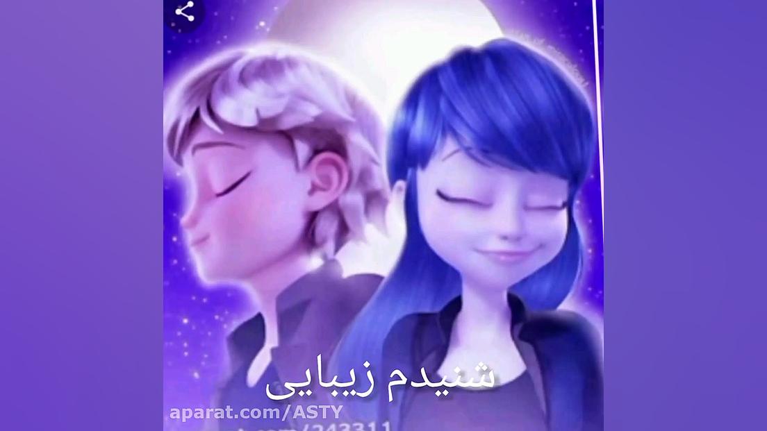 عکس های آدرین و مرینت کپی ممنو...