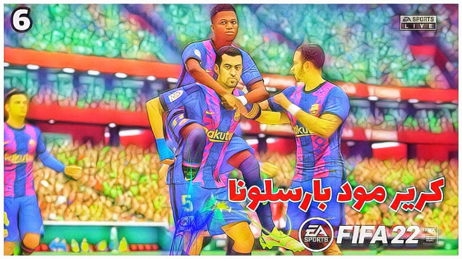 کریر مود FIFA 22 بارسلونا قسمت...