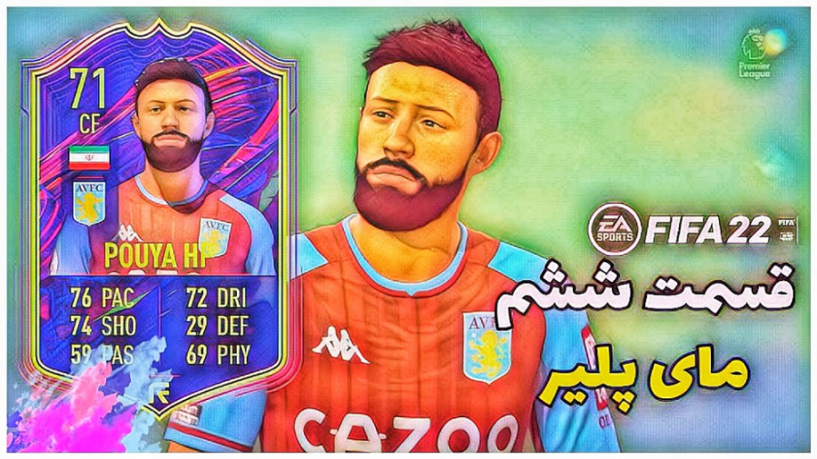 کریر مود FIFA 22 مای پلیر قسمت...