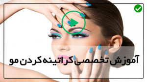 فیلم میکاپ صورت  آموزش آرایش ک...