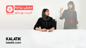 ترفند آموزش ساخت و ادیت ویدیوی...