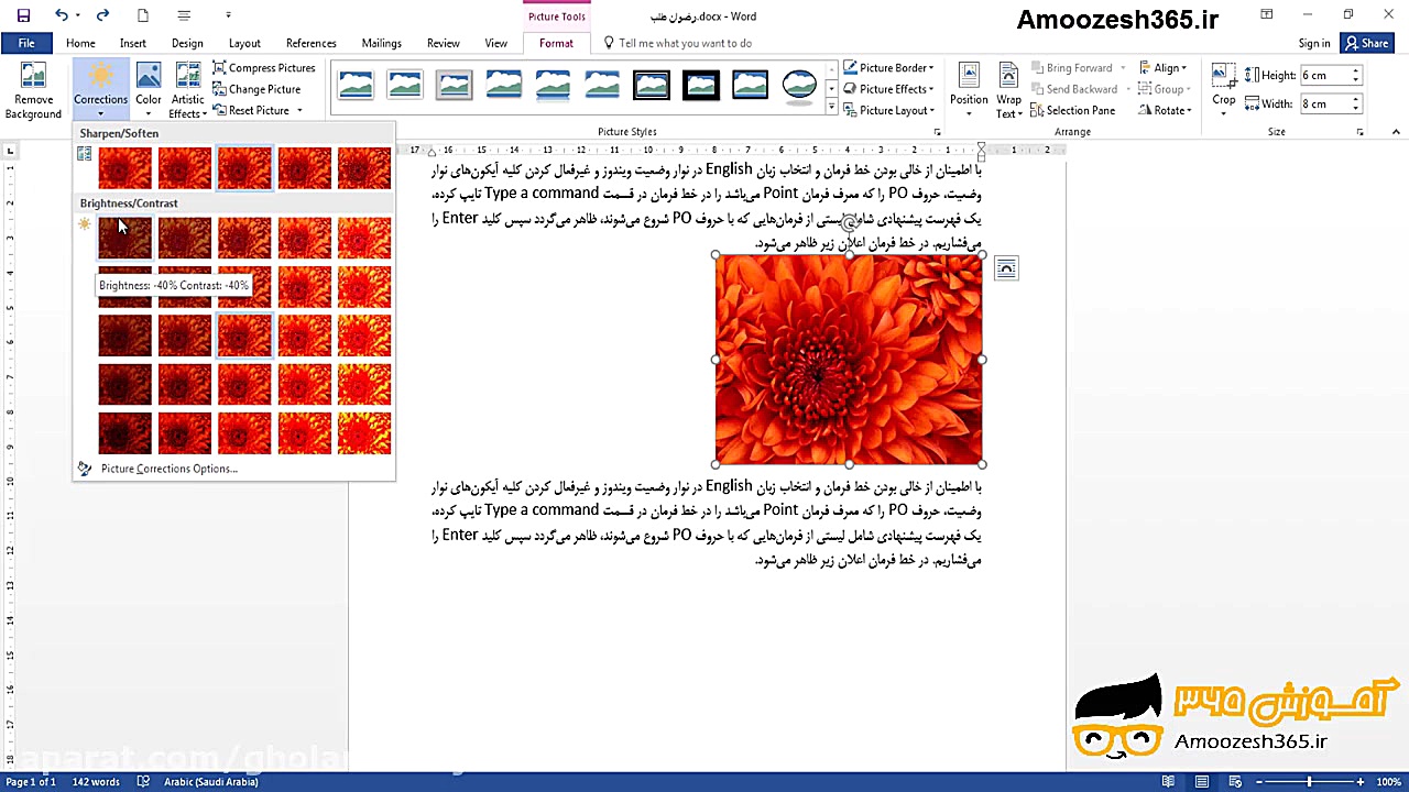 قسمت 62  تنظیمات تصویر بر اساس...