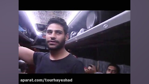 تور یک روزه تنگه واشی (قسمت او...